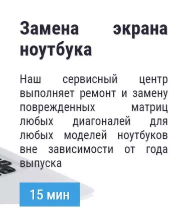 Замена экрана ноутбука в Зеленодольске